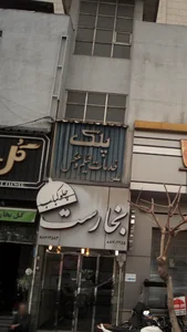 خدمات فیلم و عکس پلک 2
