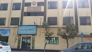 دبیرستان پسرانه سما ۵ - دوره اول