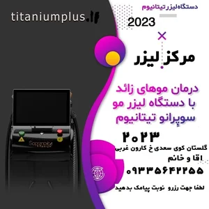 رایان لیزر 2
