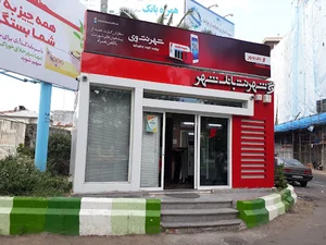 شهرنت بانک شهر