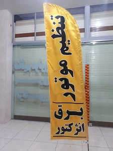 برق خودرو انژکتور مهاد صنعت