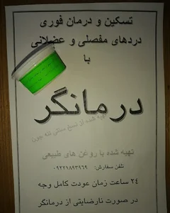 SGB. سازنده سازه های گلخانه HT.