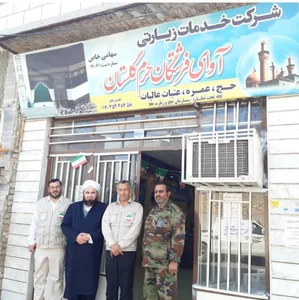 شرکت زیارتی آوای فرشتگان حرم کلاله