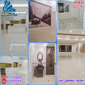 شرکت نظافتی و مبلشویی پرهام 2