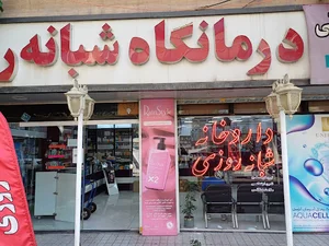 داروخانه شبانه روزی اندیشه شهریار دکتر محبی