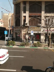 صرافی کیوان اردوخانی و شرکاء 3