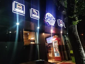 برگر پلاس 2