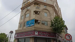 دفتر اسناد رسمی ۲۶۷ رشت
