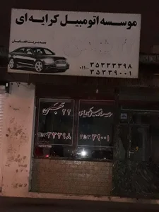 تاکسی سرویس پرشین