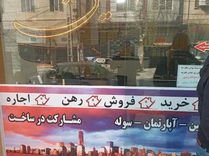 املاک متین