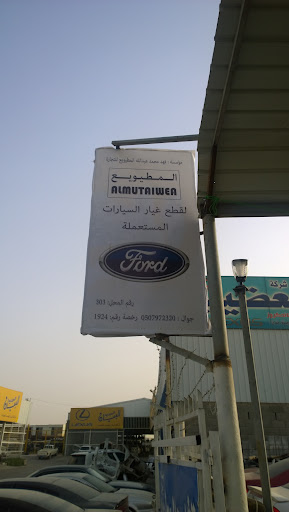 Almutaiwea Used Auto Parts Ford