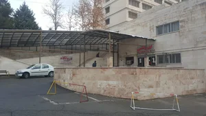 اورژانس و درمانگاه بیمارستان طالقانی