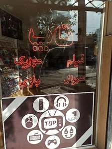 خدمات کامپیوتری تاپ