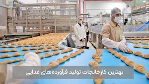 مرکز تخصصی شهد ایران زمین ,Shahd Iran