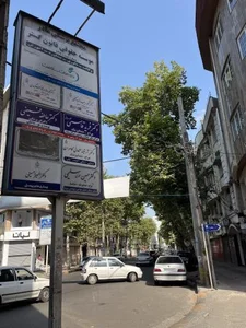 مطب دکتر عاطفه فیضی 4