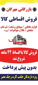 مهرگان