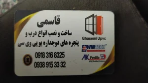درب و پنجره دوجداره upvc قاسمی
