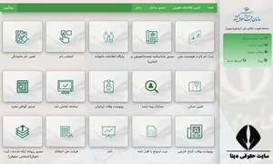 سامانه سهیم ثبت احوال - سهیم شجره نامه - sahim.sabteahval.ir
