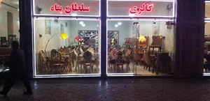 مبل سلطان پناه