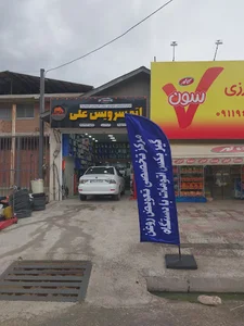 سوپر مارکت برادران درزی
