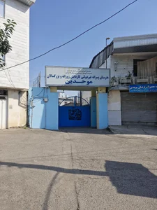 دبستان البرز 2