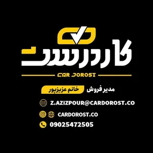 عزیزپور بهمن موتور جلالی