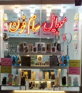 موبایل و لوازم جانبی سام فون