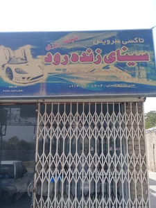 تاکسی تلفنی