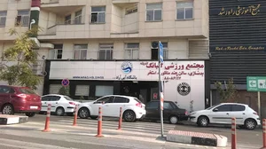 مجتمع ورزشی گلبانگ