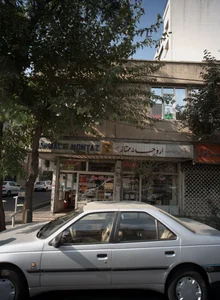 داروخانه ممتاز 3