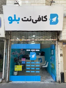 کافی نت بلو