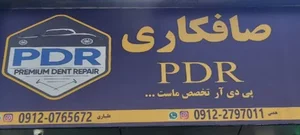 هنر کده پاریس