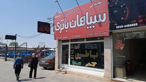 باطری نصیری