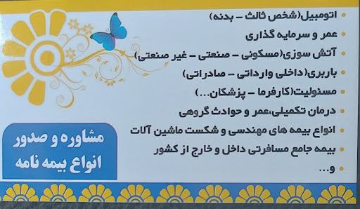 بیمه پاسارگاد،امیدی