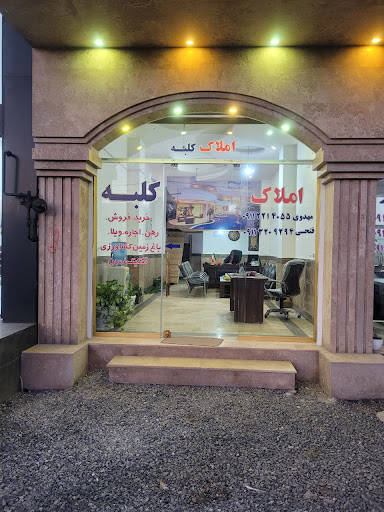 مجتمع گلستان