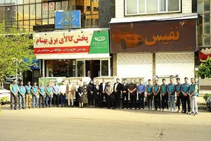 Behnam Smart Land