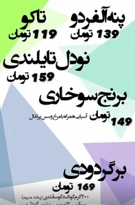 کافه بارهس 2