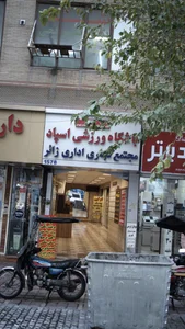 باشگاه بدنسازی اسپاد 2