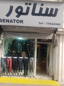 شلوار زنانه سناتور