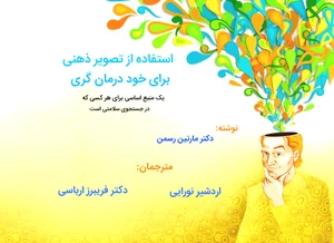دکتر فریبرز ارباسی 4