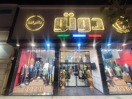 فروشگاه دوتو