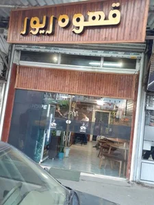 کافه ریور
