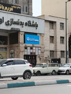 ازکی سنتر