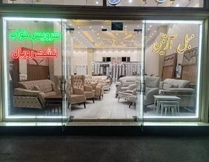 گالری تشک و سرویس خواب آرتین