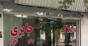مشاور املاک افشین