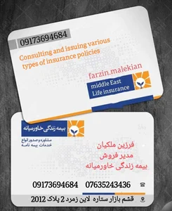 نمایندگی بیمه تعاون نقده کد 3439