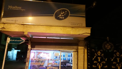 بیمه معلم اینانلو