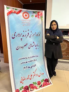 مرکز مشاوره راه نو ناهید رحیمی