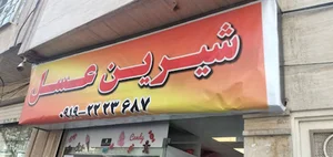 لوازم خانه و آشپزخانه سی سی لی