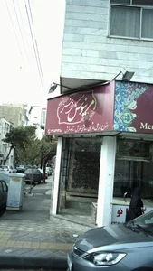 مرینوس گالری فرش